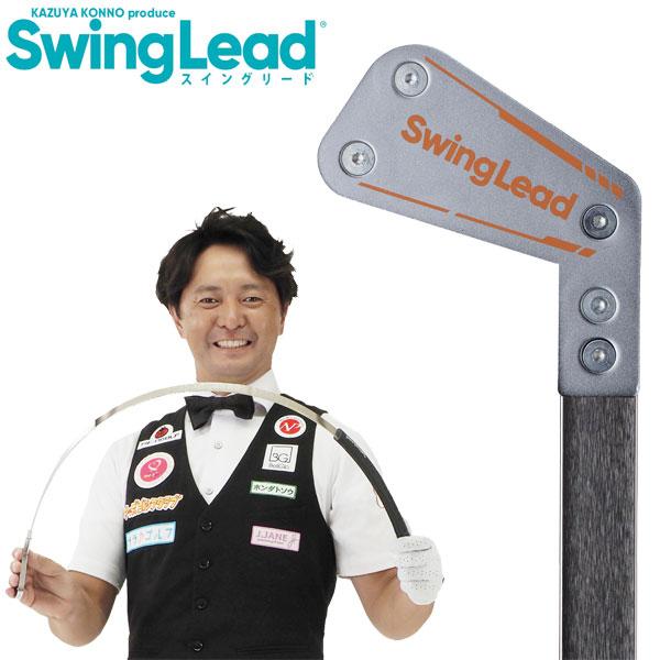 Swing Lead スイングリード 今野一哉×BUZZゴルフ BZL-K01 スイング練習
