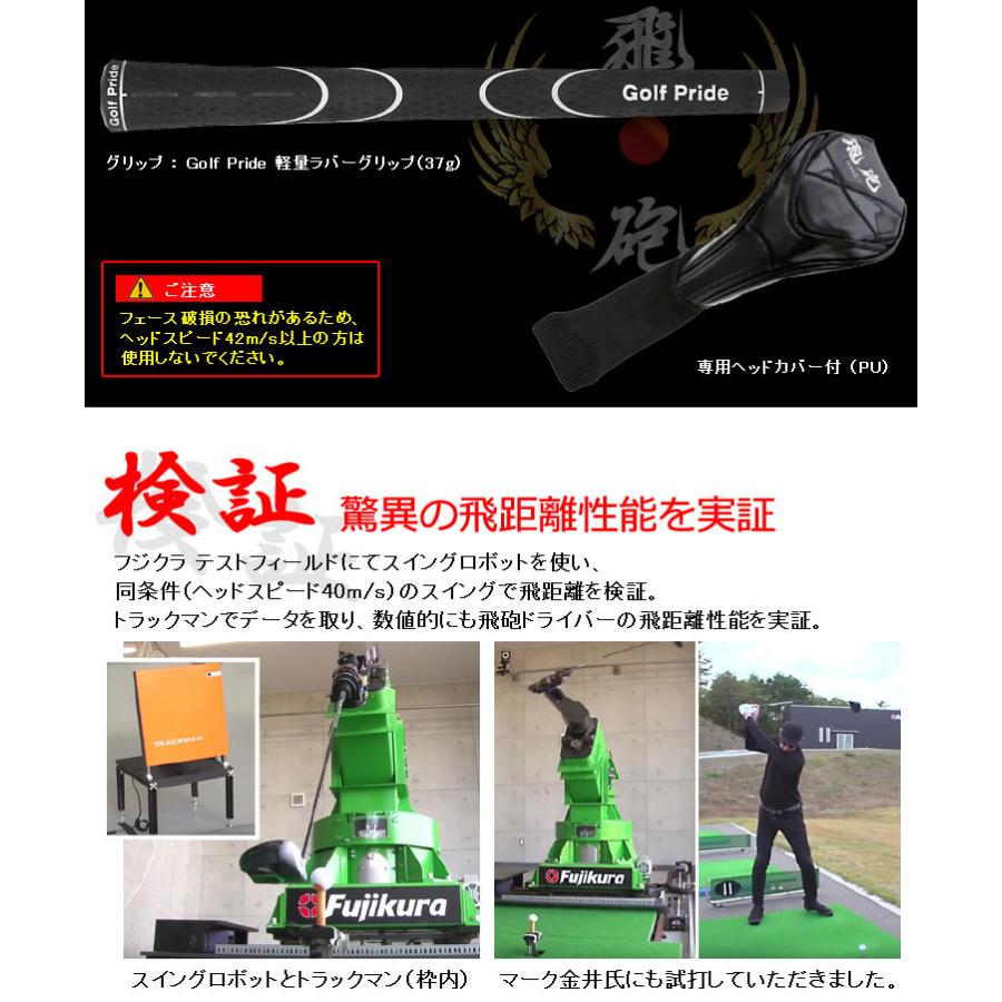 【期間限定 ベストストア2023受賞記念】 超高反発 リンクスゴルフ 飛砲 ドライバー UST Mamiya ATTAS Lynx Golf HIHO 【sbn】｜g-zone｜09