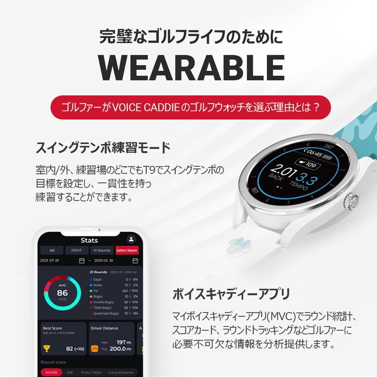 VOICE CADDIE 【期間限定】 数量限定品 ボイスキャディGPS VOICE CADDIE 【期間限定】 数量限定品 ボイスキャディGPS