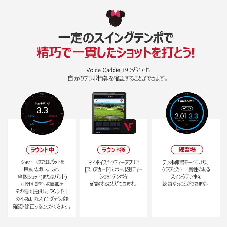 VOICE CADDIE（ボイスキャディ） (期間限定) 数量限定品 ボイス