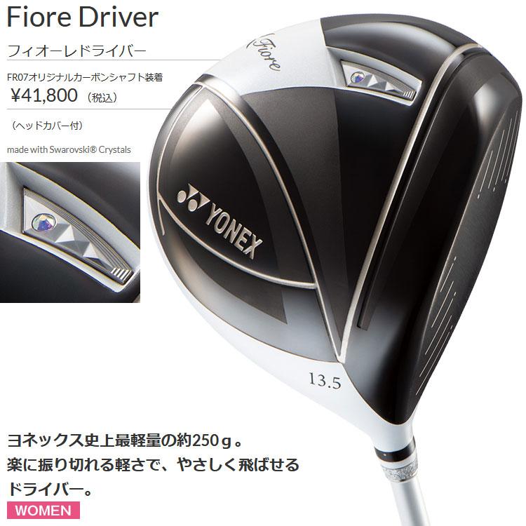 YONEX 【期間限定】 ヨネックス フィオーレ ドライバー レディース 
