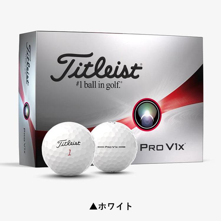 タイトリスト Titleist PROV1X ホワイト 2ダース
