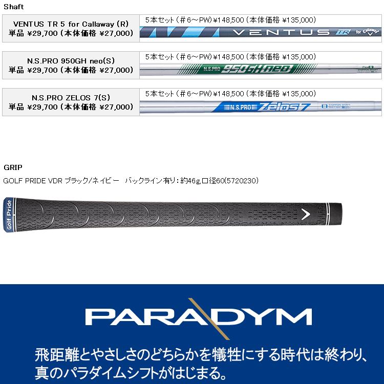 原価 【期間限定】 キャロウェイ パラダイム アイアン 単品 レフティ 2023モデル 日本仕様 19sbn