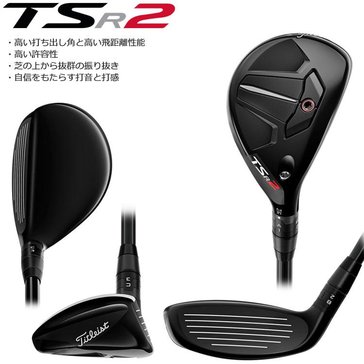 Titleist 【期間限定】 タイトリスト TSR2 ユーティリティ Titleist 【期間限定】 タイトリスト TSR2 ユーティリティ