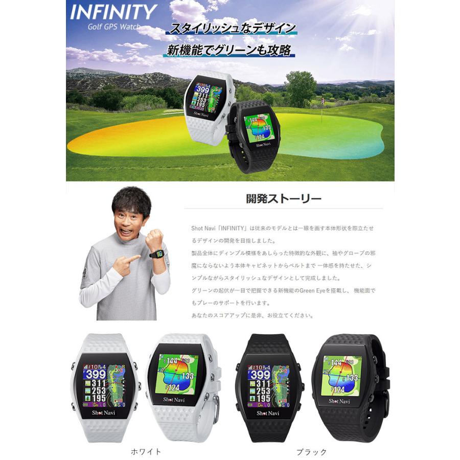 【期間限定】【割引クーポンあり】 ショットナビ ゴルフ インフィニティ 腕時計型GPSナビ Shot Navi Infinity 【sbn】｜g-zone｜02
