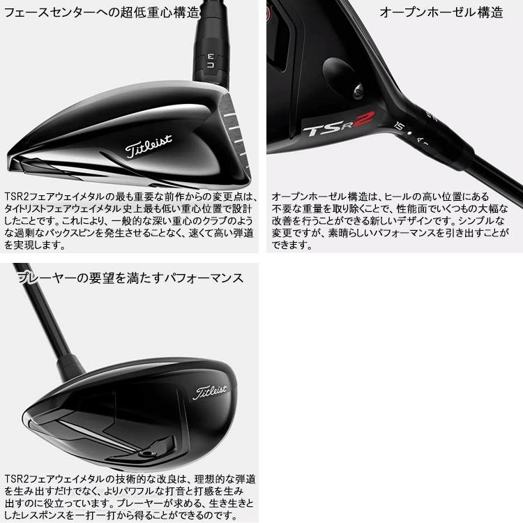 Titleist（タイトリスト） 【期間限定】 TSR2 フェアウェイウッド