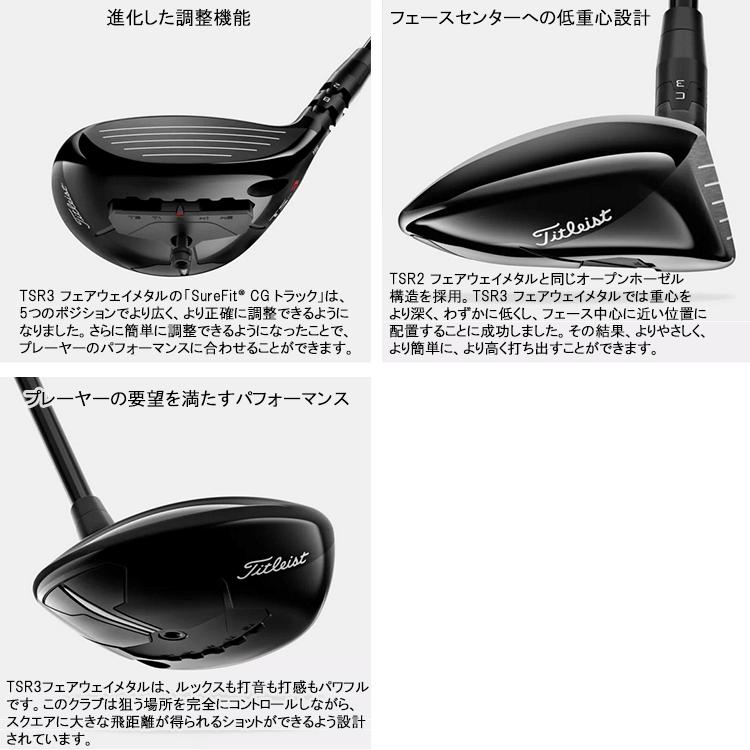 Titleist（タイトリスト） 【期間限定】 TSR3 フェアウェイウッド