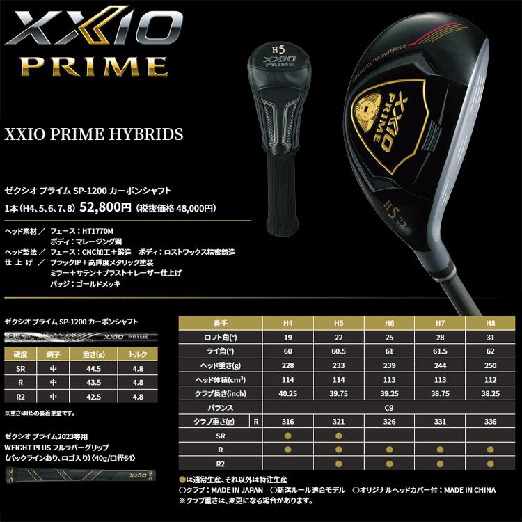 【期間限定】 ダンロップ ゼクシオ プライム12 ハイブリッド ユーティリティ SP-1200 XXIO PRIME 2023モデル 19sbn-Z｜g-zone｜05