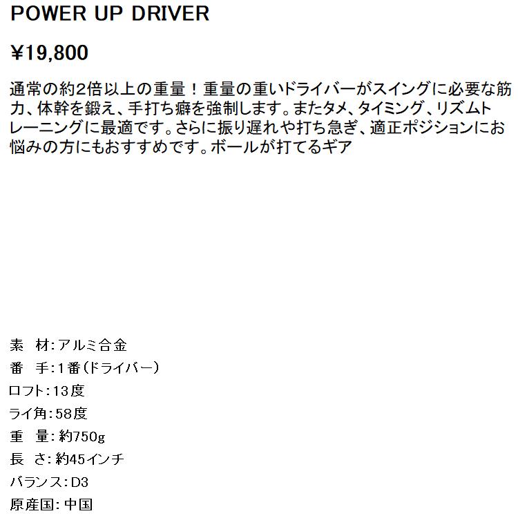 【期間限定】 LPスイング パワーアップ ドライバー スイング練習器 練習器具 LPSwing 【sbn】の画像