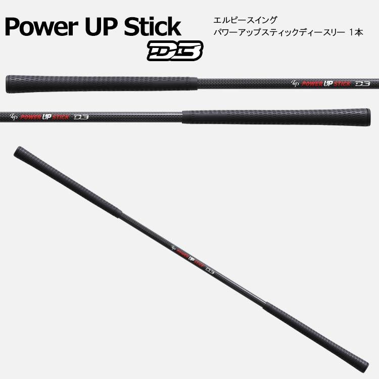 【値下げ】LPSWING スライドスティック スイング 練習器 楽天市場】エルピースイング ゴルフ スイング練習器 スライド
