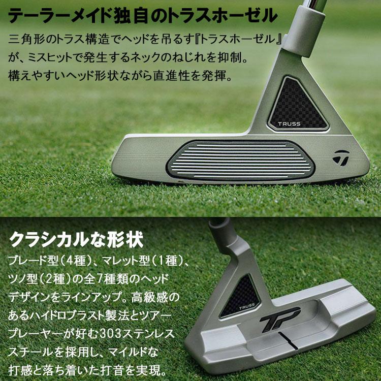TaylorMade 【期間限定】 テーラーメイド TP トラス パター カーボン 
