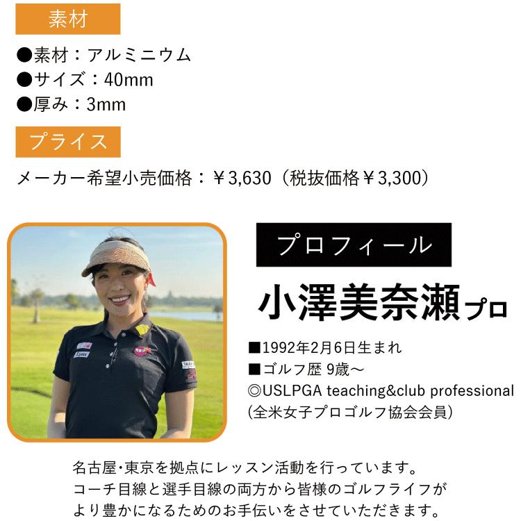 メール便対応】数量限定品 リンクス ゴルフ 女子プロゴルファー 小澤