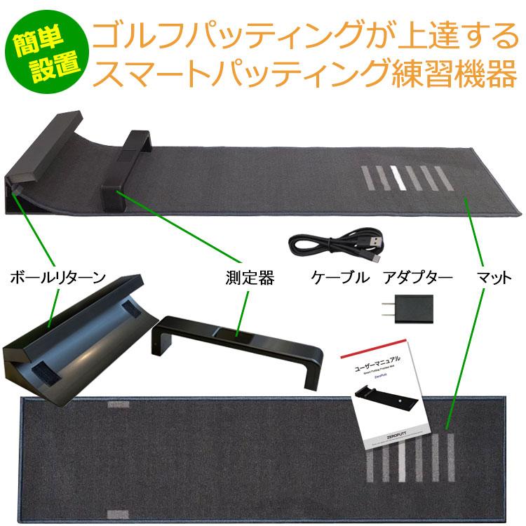✨新品未開封✨ GPRO パターシミュレーション練習器 ZEROPUTT 正規販売店 パッティング練習機器 ZEROPUTT パターゴルフ