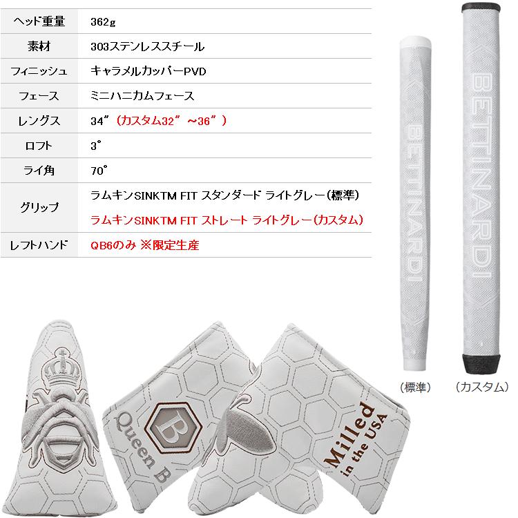 BETTINARDI（ベティナルディ） (受注生産)(期間限定) QB6 レフティ