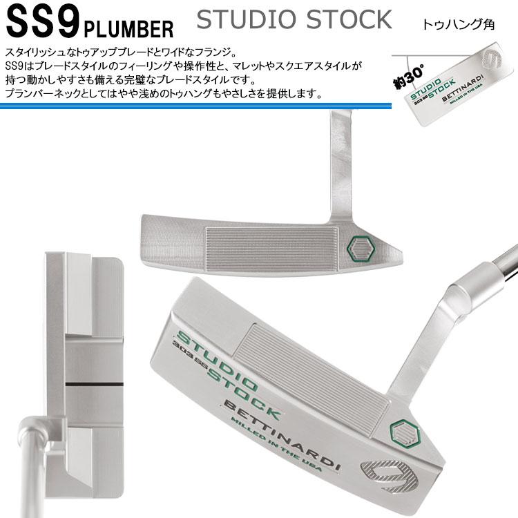 BETTINARDI（ベティナルディ） (期間限定) SS シリーズ パター Studio