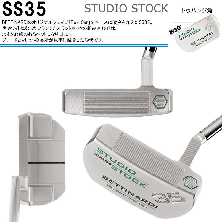 BETTINARDI（ベティナルディ） (期間限定) SS シリーズ パター Studio