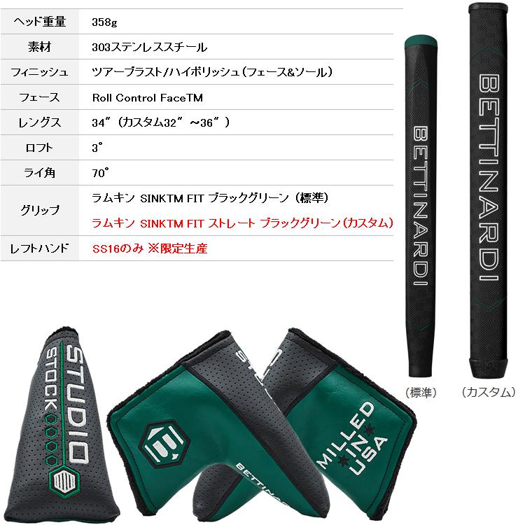 BETTINARDI（ベティナルディ） (期間限定) SS シリーズ パター Studio
