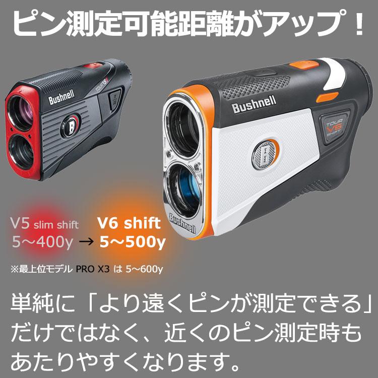 Bushnell 【期間限定】 ピンシーカー ツアーV6 シフト ジョルト 