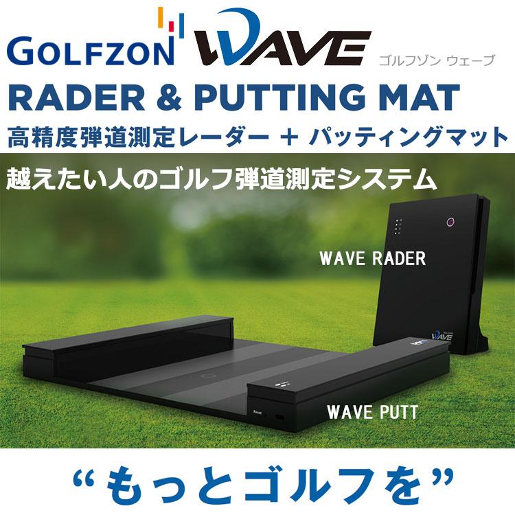 GOLFBUDDY 【期間限定】 ゴルフゾン ウェーブ GOLFZON WAVE GOLFBUDDY 【期間限定】 ゴルフゾン ウェーブ GOLFZON WAVE