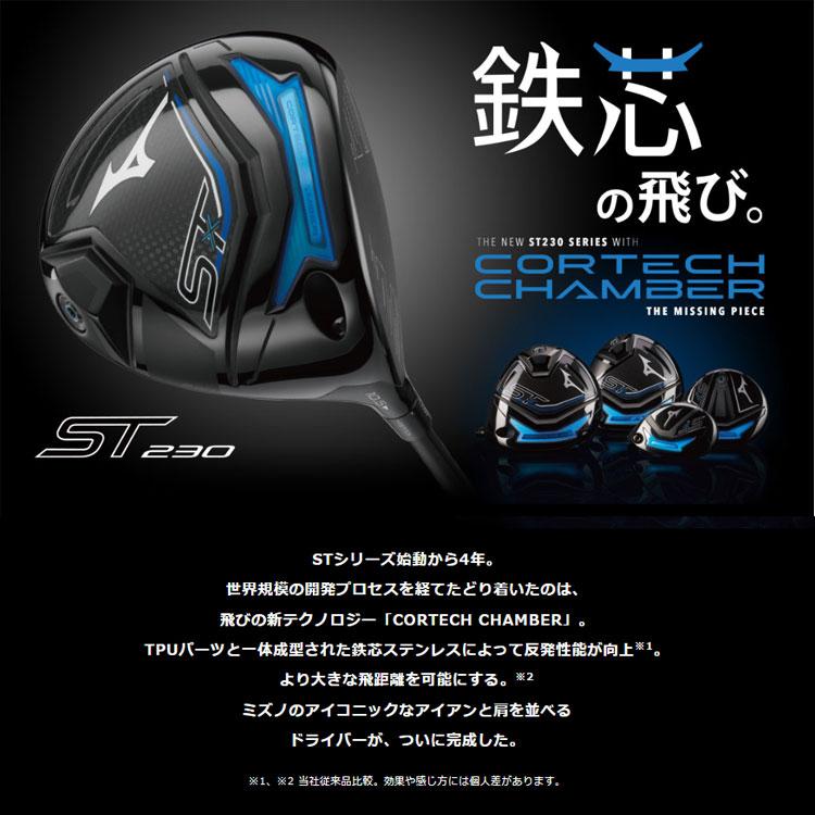 ミズノ ゴルフ ST-Z 230 フェアウエーウッド TOUR AD GM F 