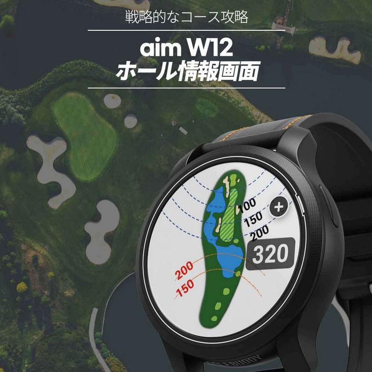 GOLFBUDDY（ゴルフバディ） (年間ベストストア2025ゴルフ1位記念
