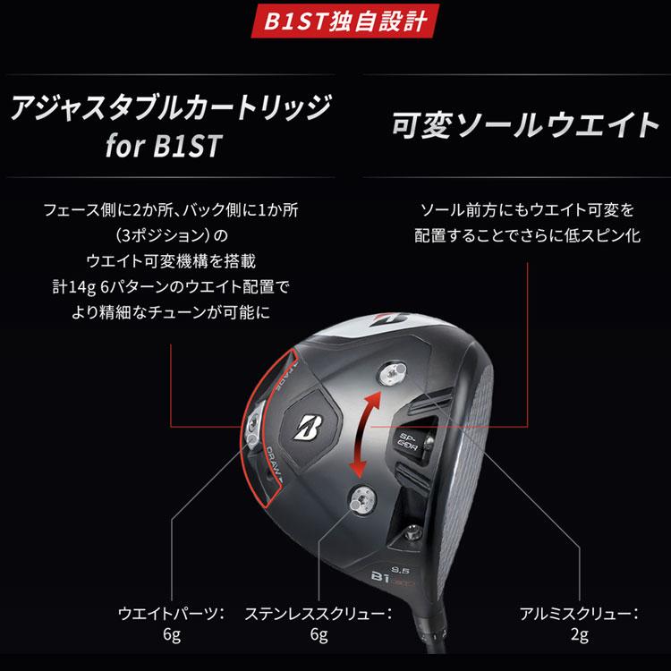 BRIDGESTONE GOLF 【期間限定】 ブリヂストン B1 ST ドライバー BRIDGESTONE GOLF 【期間限定】 ブリヂストン B1 ST ドライバー