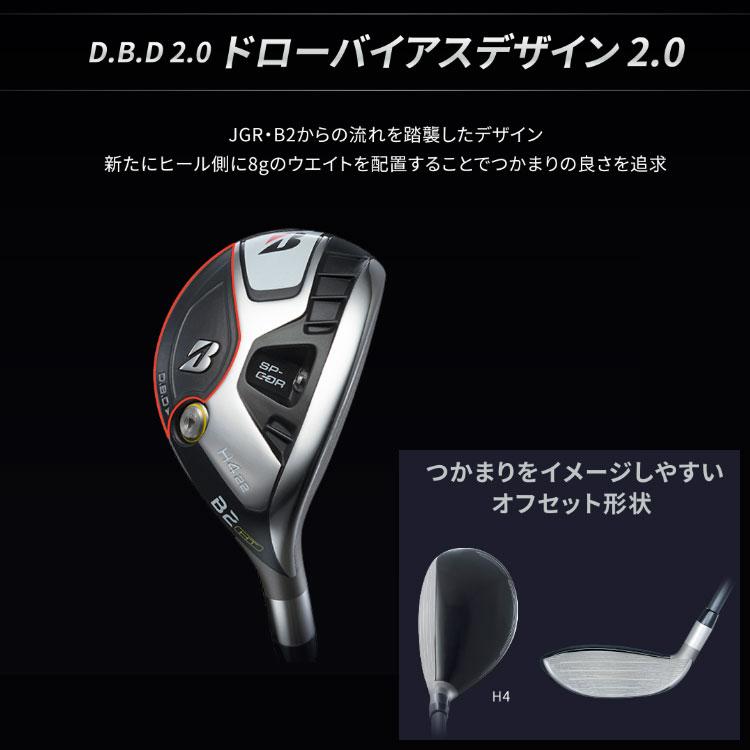 【期間限定】 ブリヂストン B2 HT HY ユーティリティ 2023モデル 19sbn