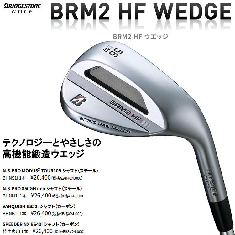 BRIDGESTONE GOLF 【期間限定】 ブリヂストン BRM2 HF ウェッジ【sbn