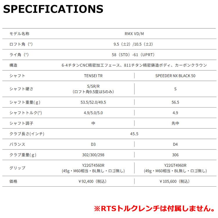 【期間限定】 ヤマハ 24 RMX VD/M ドライバー リミックス TENSEI TR  2023モデル 【sbn】｜g-zone｜07