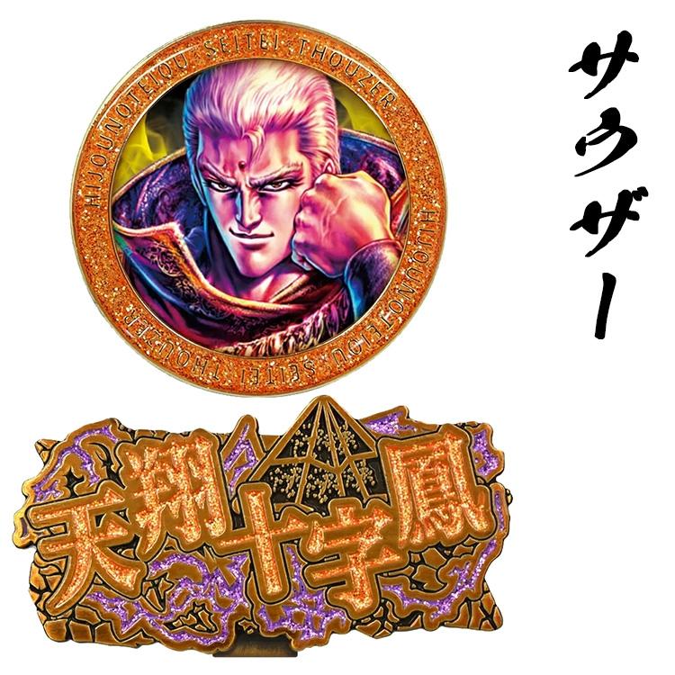 メール便送料無料】北斗の拳 ゴルフマーカー キャラクターグッズ 爆買