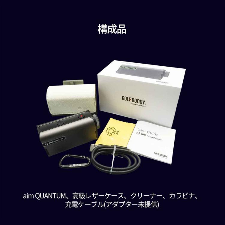 【期間限定】 ゴルフバディ GOLFBUDDY aim Quantum エイム クオンタム GOLFZON レーザー距離計 日本正規品 2023モデル 【sbn】｜g-zone｜18