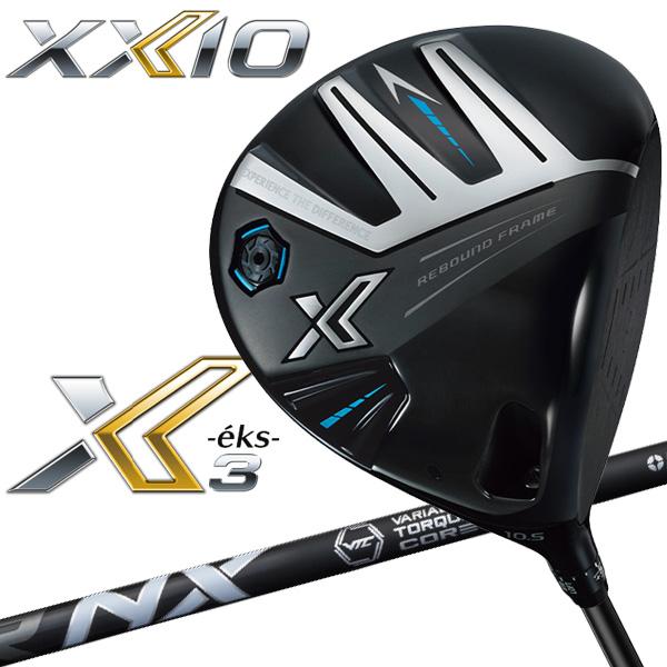 XXIO 【12月4日入荷分】(期間限定) 数量限定品 ダンロップ XXIO13 X