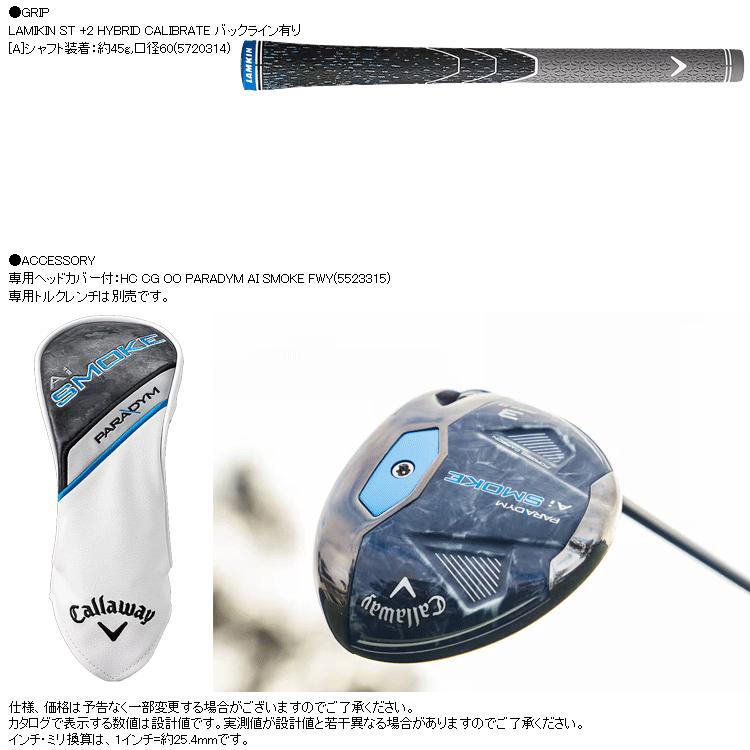 【期間限定】 キャロウェイ パラダイム Ai SMOKE MAX D フェアウェイウッド TENSEI 50 for Callaway 2024モデル 日本仕様 【sbn】｜g-zone｜08