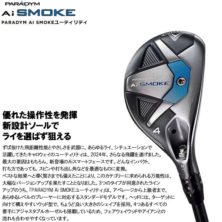 キャロウェイ、レフティPARADYMAISMOKEユーティリティ5U24 楽天市場】Callaway キャロウェイ日本正規品 PARADYM Ai SMOKE