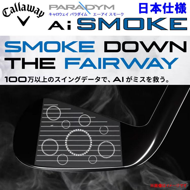 【期間限定】 キャロウェイ パラダイム Ai SMOKE HL アイアン 5本セット 2024モデル 日本仕様 【sbn】｜g-zone｜02