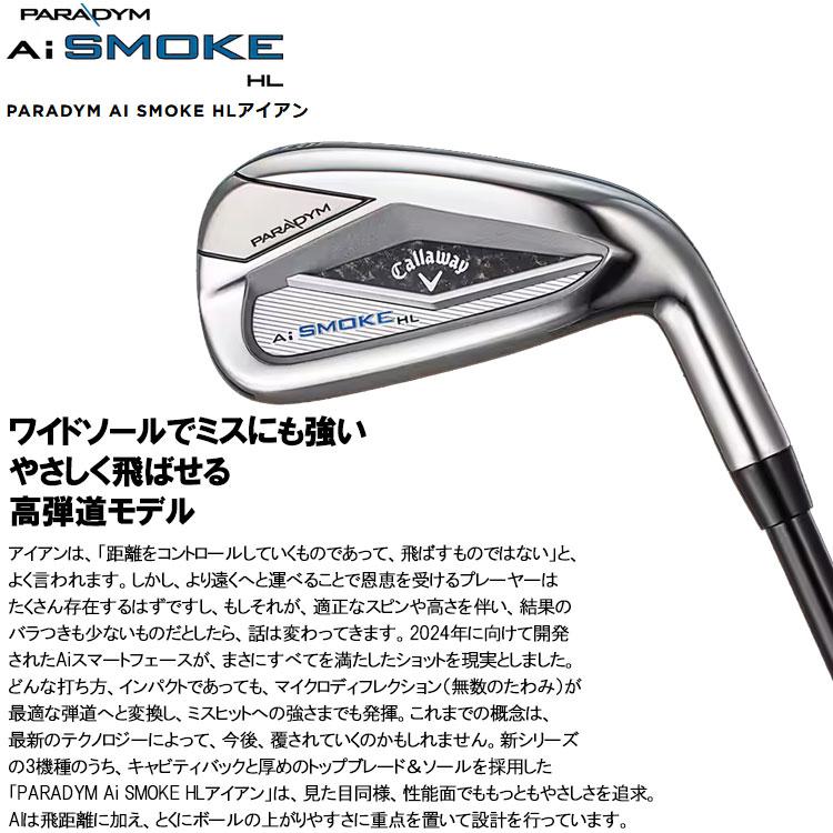 Callaway 【期間限定】 キャロウェイ パラダイム Ai SMOKE HL Callaway 【期間限定】 キャロウェイ パラダイム Ai SMOKE HL