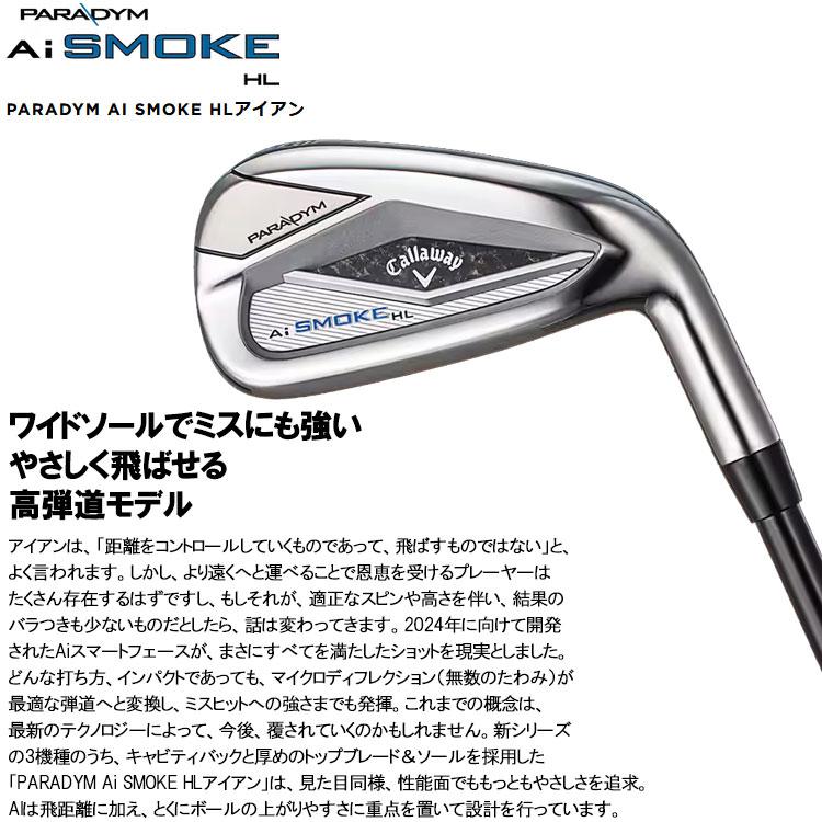 【期間限定】 キャロウェイ パラダイム Ai SMOKE HL アイアン 5本セット 2024モデル 日本仕様 【sbn】｜g-zone｜03