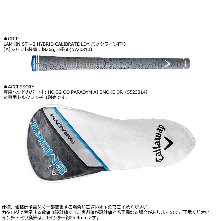 【新品】キャロウェイ パラダイム Ai SMOKE レディース 7番 硬A パラダイム Ai スモーク MAX ファスト／PARADYM Ai SMOKE MAX