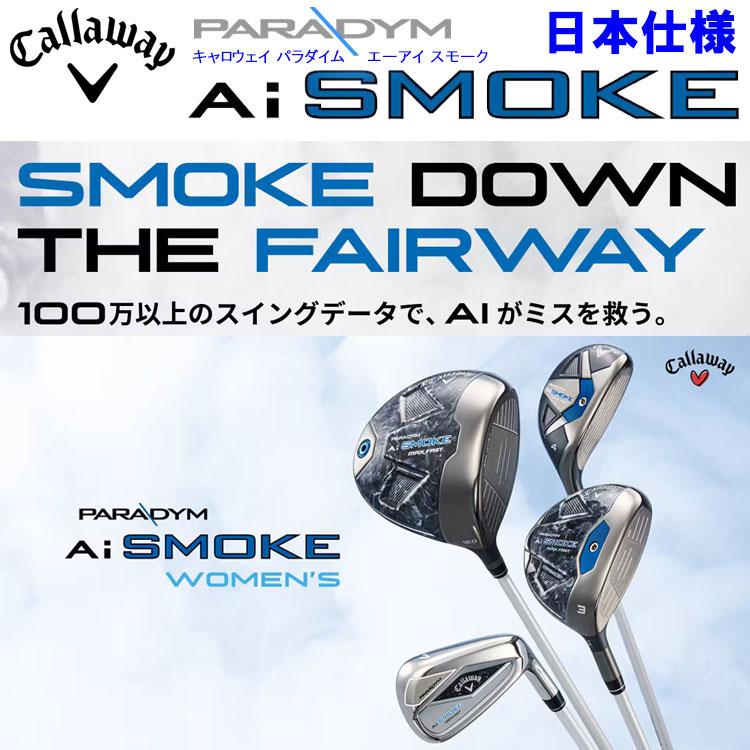 【期間限定】 キャロウェイ パラダイム Ai SMOKE MAX FAST ドライバー レディース 2024モデル 日本仕様 【sbn】｜g-zone｜02