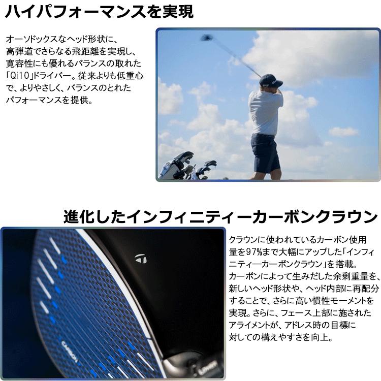 TaylorMade 【期間限定】 テーラーメイド Qi10 ドライバー TaylorMade 【期間限定】 テーラーメイド Qi10 ドライバー