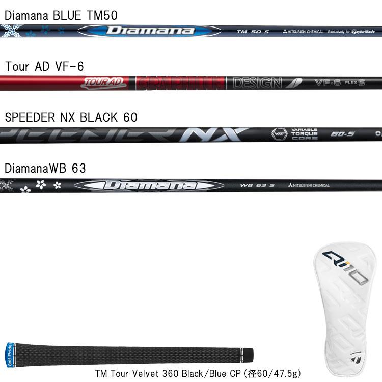 TaylorMade 【期間限定】 テーラーメイド Qi10 ドライバー TaylorMade 【期間限定】 テーラーメイド Qi10 ドライバー