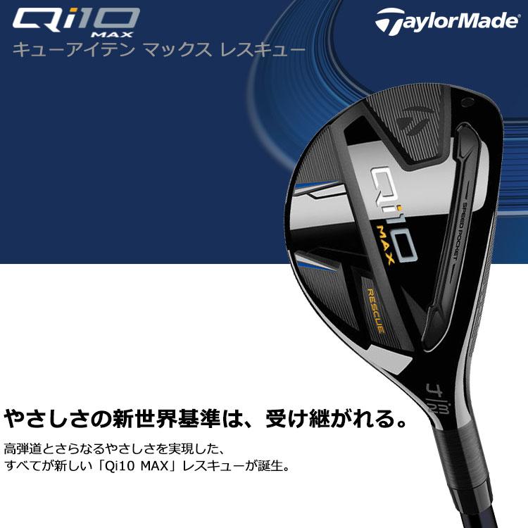 値下げ‼️ヘッドのみテーラーメイドQ10 TOUR レスキュー ut 4番