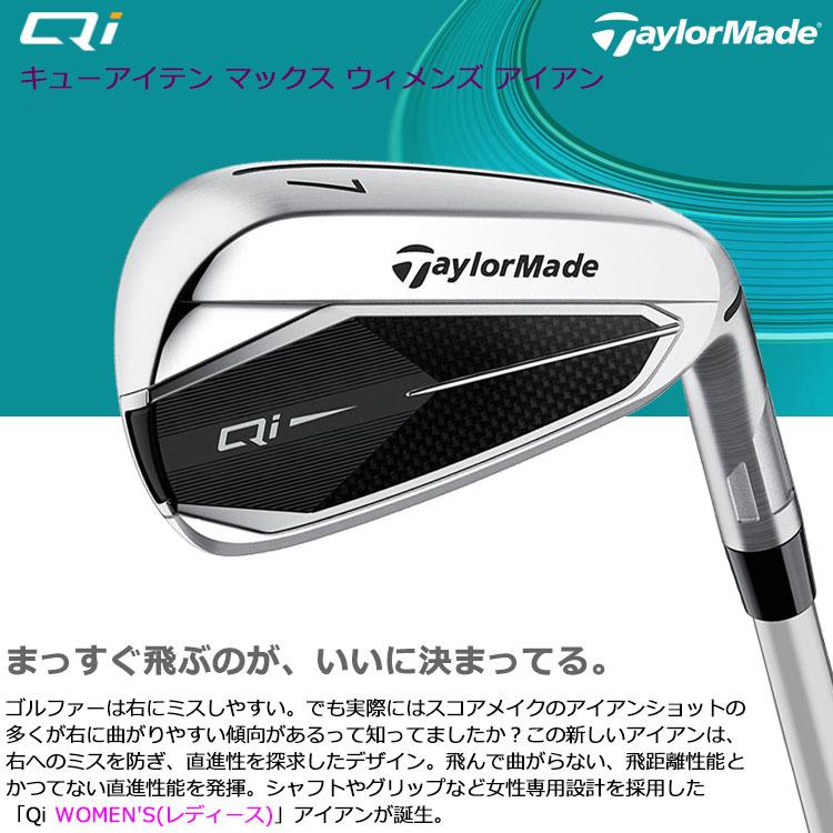 TaylorMade 【期間限定】 テーラーメイド Qi アイアン 単品 TaylorMade 【期間限定】 テーラーメイド Qi アイアン 単品
