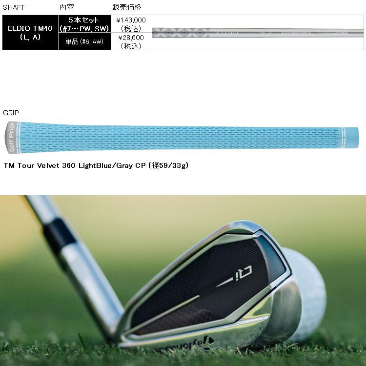 TaylorMade 【期間限定】 テーラーメイド Qi アイアン 単品 TaylorMade 【期間限定】 テーラーメイド Qi アイアン 単品