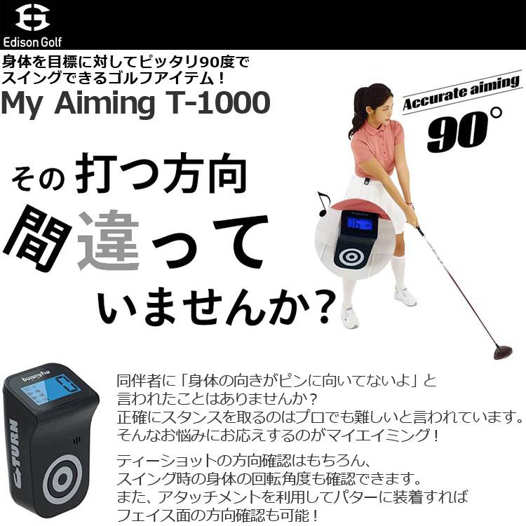 期間限定】 エジソンゴルフ マイエイミング T-1000 スイング練習 期間限定】 エジソンゴルフ マイエイミング T-1000 スイング練習
