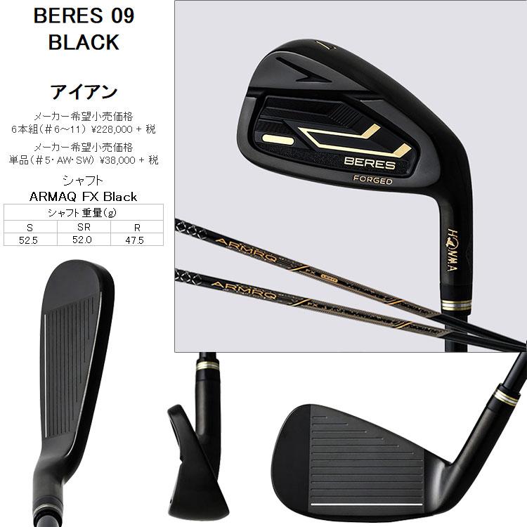 【期間限定】 ホンマ ゴルフ BERES 09 ベレス ブラック アイアン 6本セット 2024モデル 【sbn】｜g-zone｜04