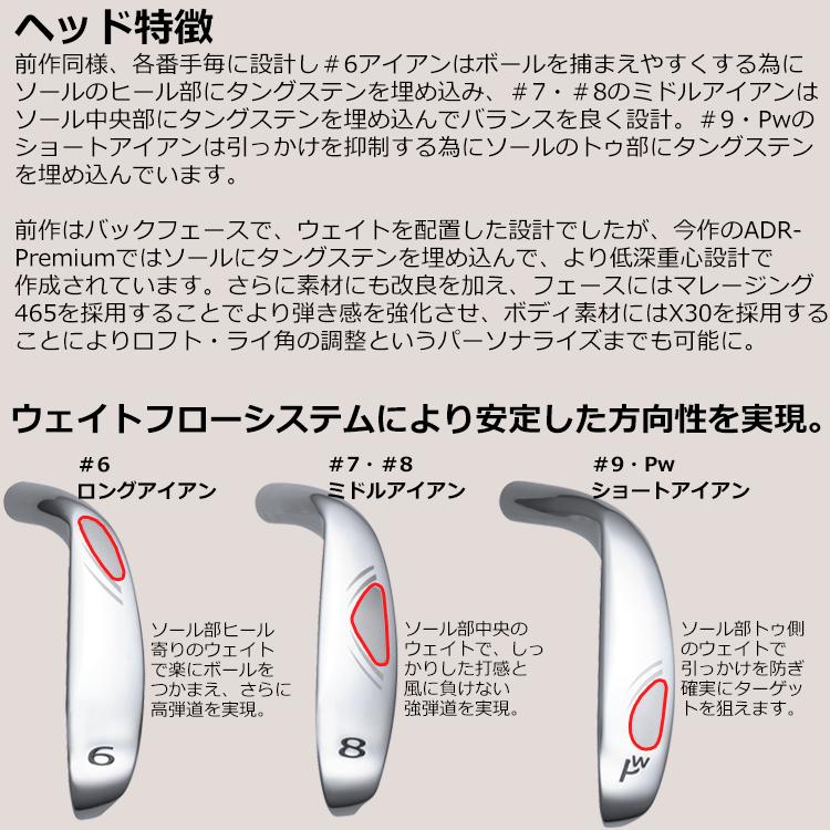 アキラプロダクツ 【期間限定】 ADR プレミアム アイアン 5本 アキラプロダクツ 【期間限定】 ADR プレミアム アイアン 5本