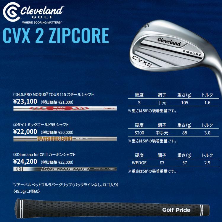 【期間限定】 クリーブランド CVX2 ZIPCORE ウェッジ Dynamic Gold 95 スチールシャフト ジップコア 日本仕様 2024モデル 【sbn】｜g-zone｜13