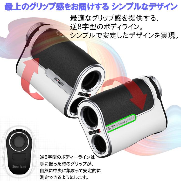 [美品] Stabilized手振れ補正 GolfBuddy L30 距離計 Amazon.co.jp: ゴルフバディ エイム L30 ホワイト+ブラック
