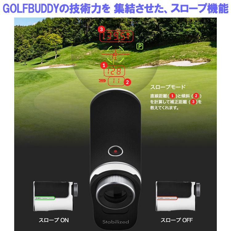 【期間限定】 ゴルフバディ GOLFBUDDY aim L30 Stabilized スタビライズ ゴルフ用レーザー距離計 GOLFZON 日本正規品 2024 【sbn】の画像